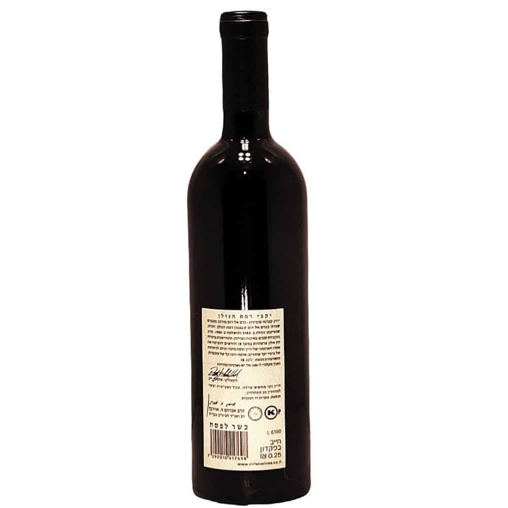 ירדן קברנה סוביניון כרם אל רום 2004 – תמונה 7