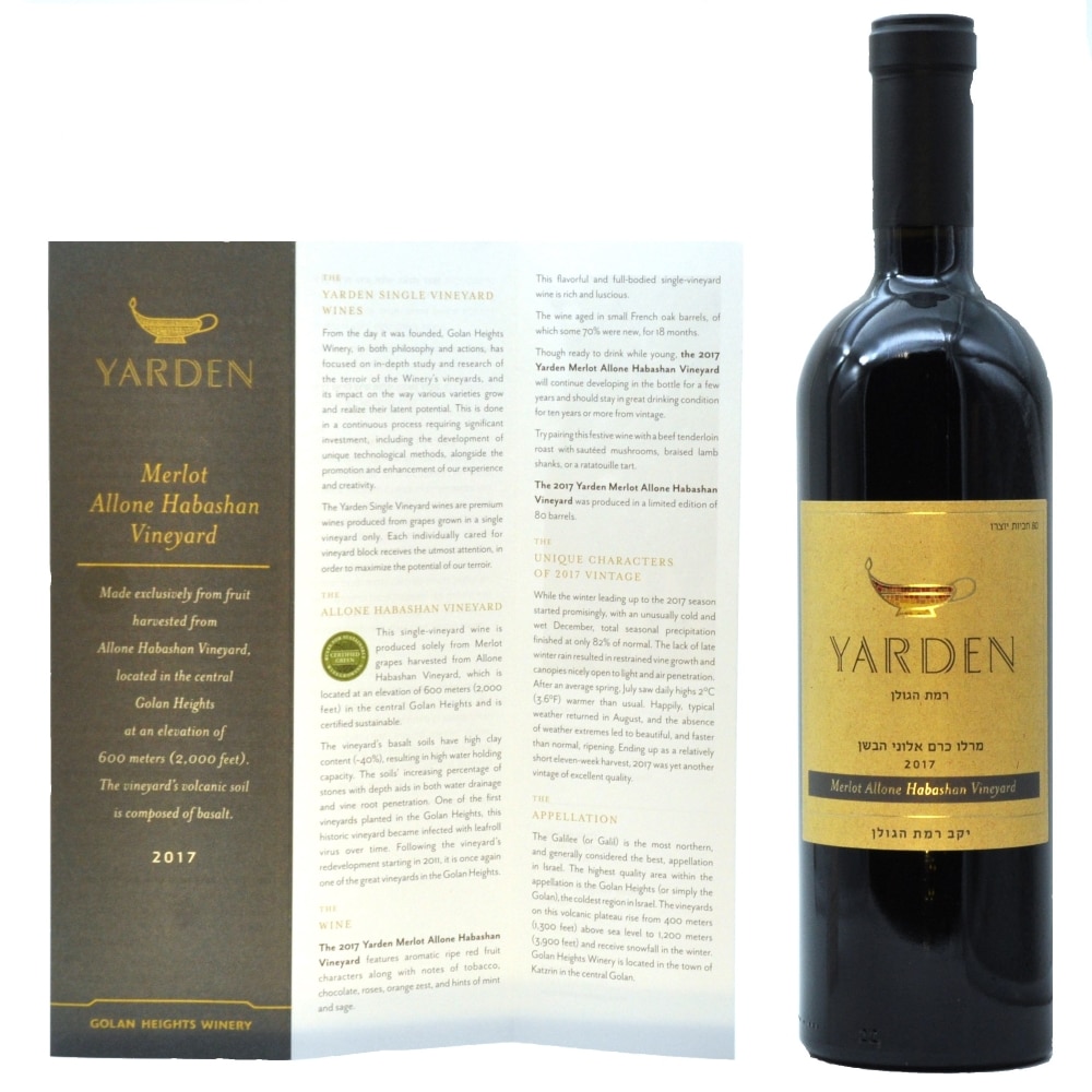 ירדן מרלו אלוני הבשן 2017 – תמונה 4